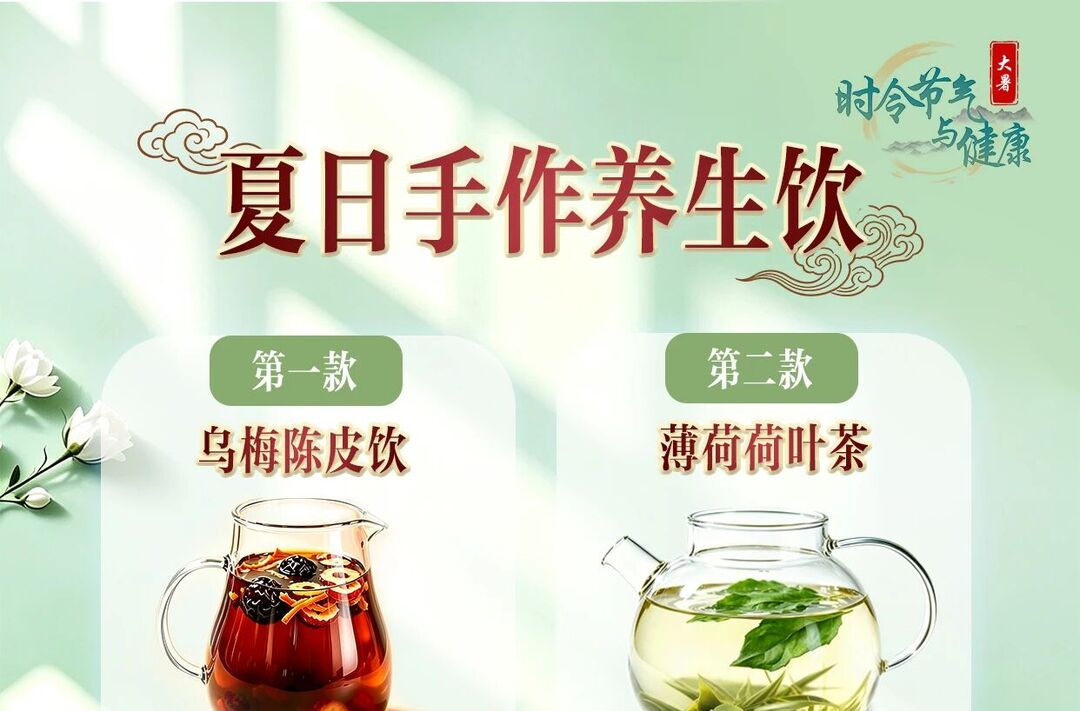 手作养生水，轻养在日常 | 时令节气与健康