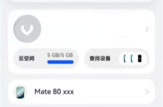 手把手教你开通！汛期紧急情况，卫星短信、电话可用了！