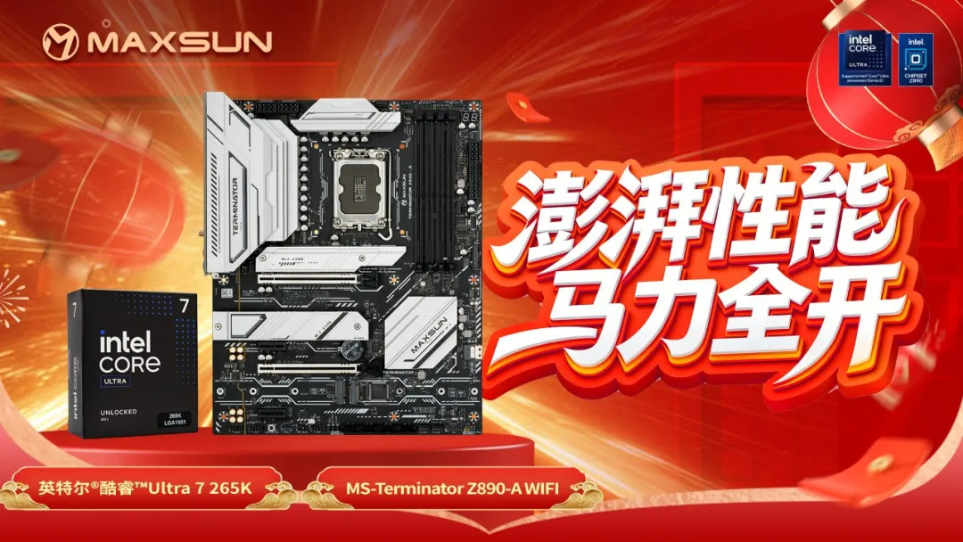 供电为王稳如泰山！铭瑄 Z890-A WIFI 解锁 Ultra 7 265K 满血性能