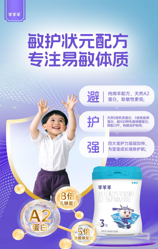 宝宝羊奶粉哪个牌子好？婴幼儿绵羊奶粉低敏羊奶粉选购维度与主流品牌特点全梳理