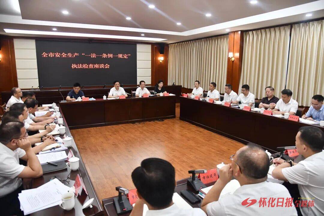 人大监督|​让每一张“问题清单”都有回音——怀化市人大常委会连续5年开展安全生产执法检查侧记