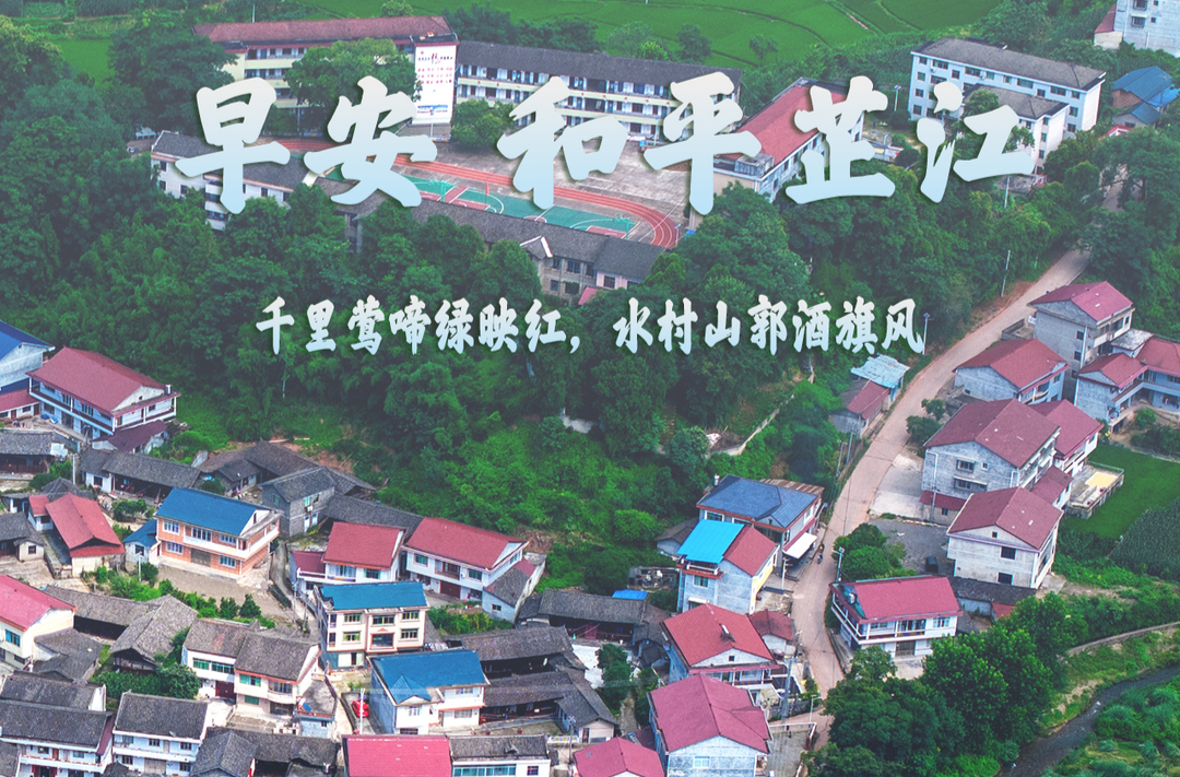 早安，芷江丨7月26日，星期日