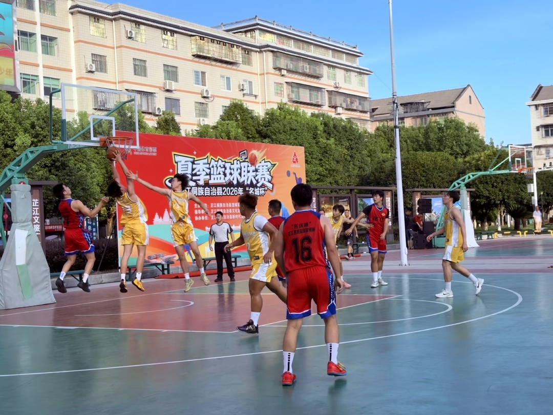 燃动夏夜 以球聚力 芷江2026年“名城杯”夏季篮球联赛精彩开赛
