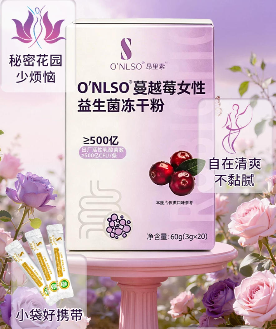 2026妇科益生菌口碑推荐：热门多款产品核心成分、价格规格、适合人群和性价比对比