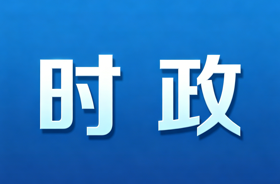 聚焦党代会丨市委派驻督导组来我县督导县委换届选举风气