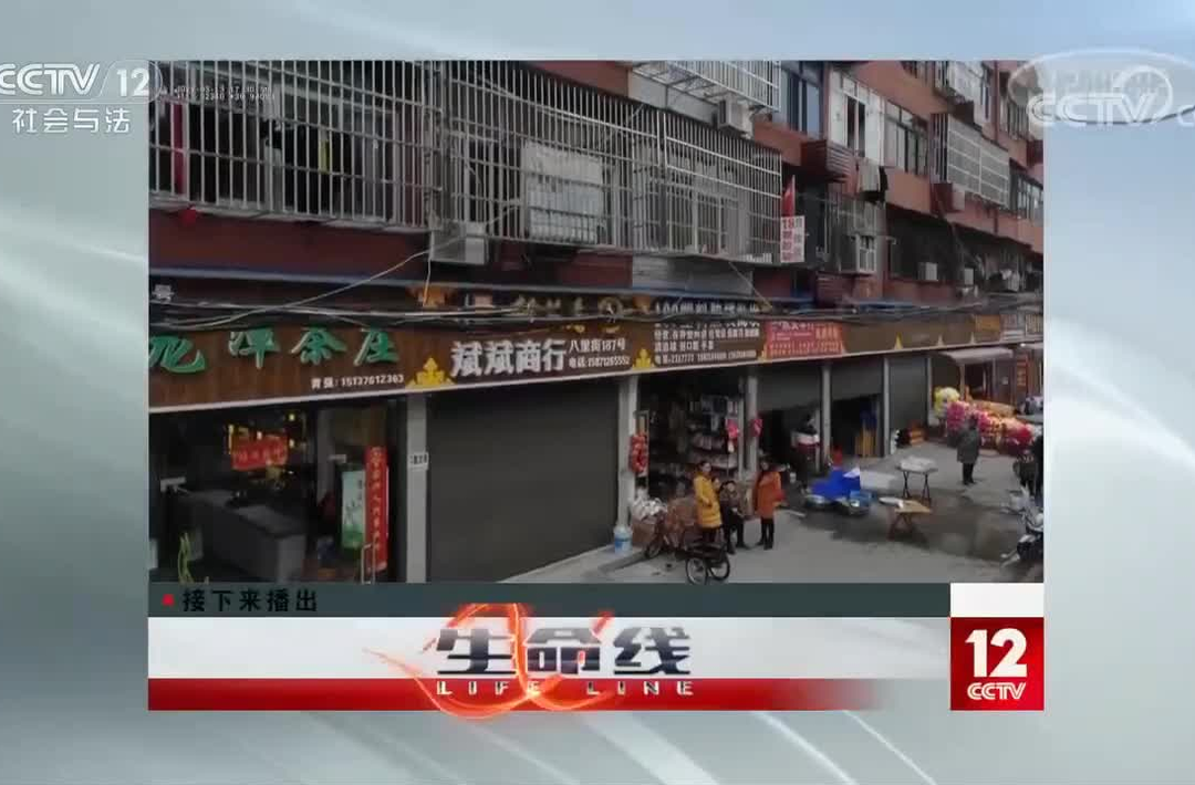 视频丨生命线（沿街商铺）
