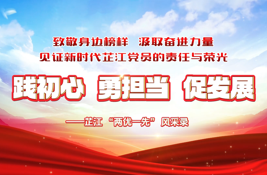 《践初心 勇担当 促发展—芷江 “两优一先” 风采录》丨薛宗勇：情系桑梓践初心