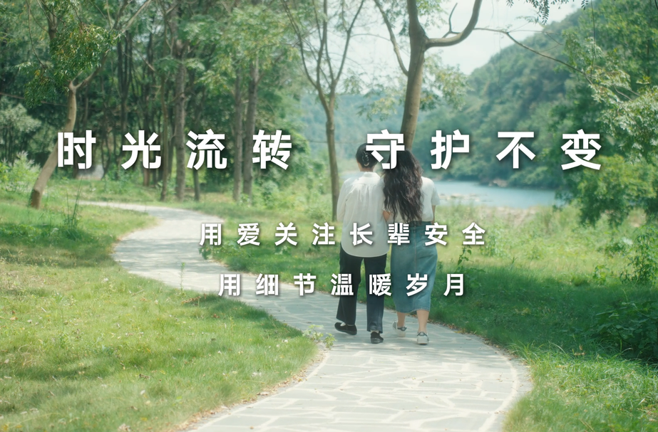 视频丨微电影《时光流转 守护不变》