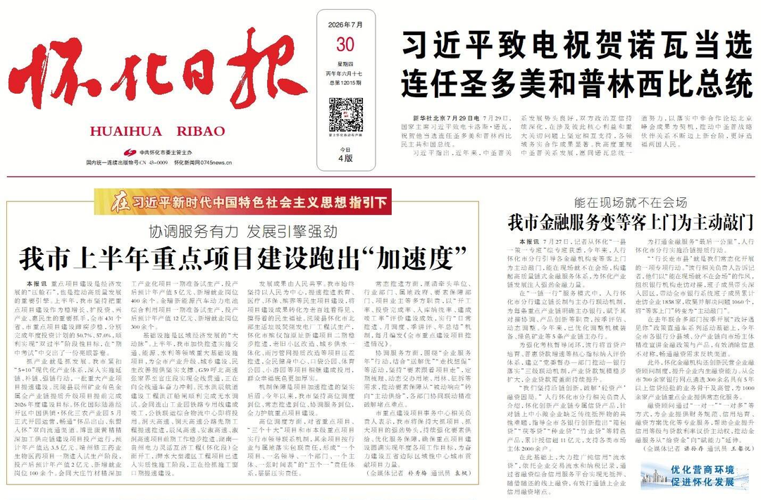 树立和践行正确政绩观｜把老百姓的事情一件一件办好