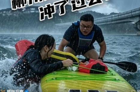 郴州日报记者下班后在狂风暴雨中救起一个人