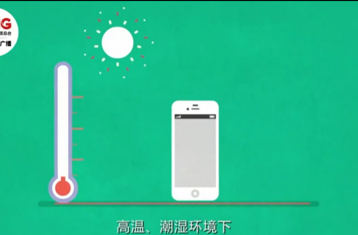 周末·科普丨危险！别再边充电边玩了 手机安全充电小tips快收好