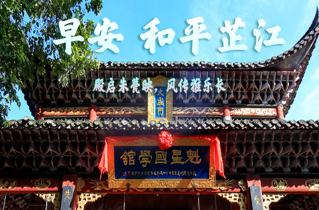 早安，芷江丨８月4日，星期二