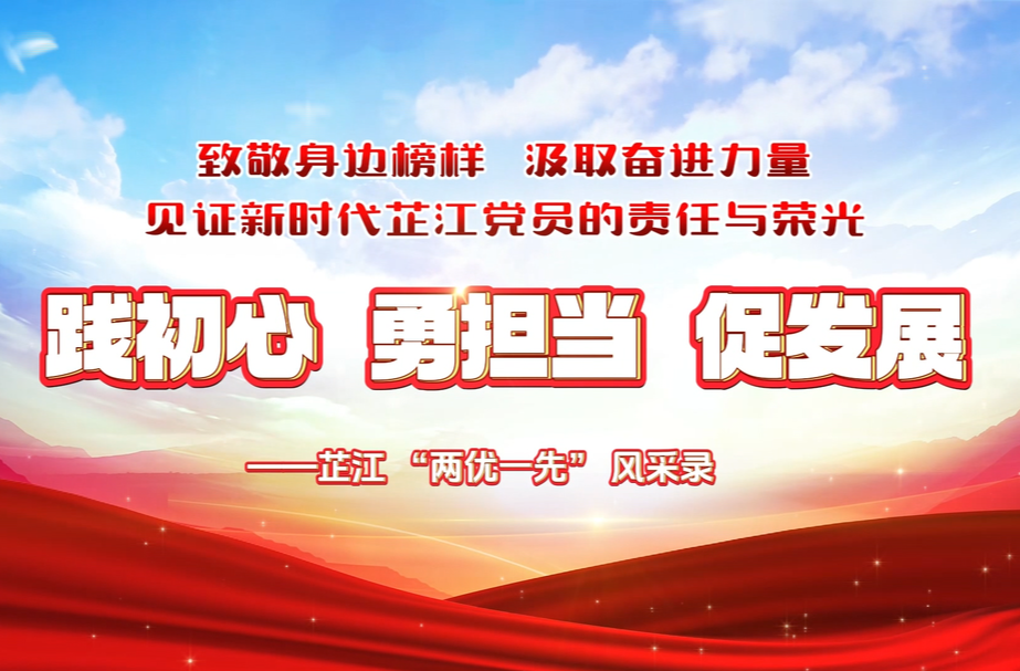《践初心 勇担当 促发展—芷江 “两优一先” 风采录》丨县优秀共产党员蒲祖秀：果园里的党员初心