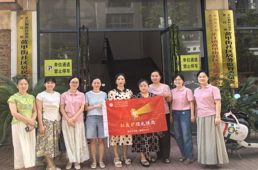 “好孕进万家”下基层便民服务活动走进芷江镇黄甲街社区