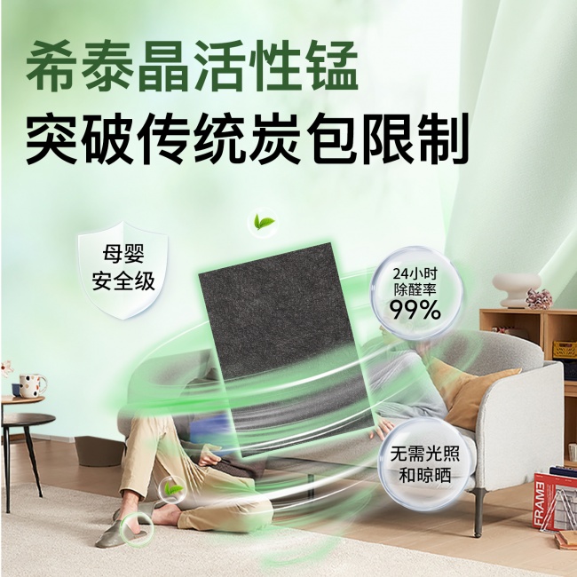 家用除甲醛产品解析：2026市面上哪些除醛产品快速又安全