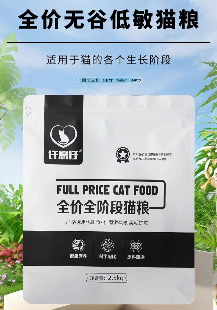 2026哪些国产品牌更让人放心？十款优质天然猫粮推荐