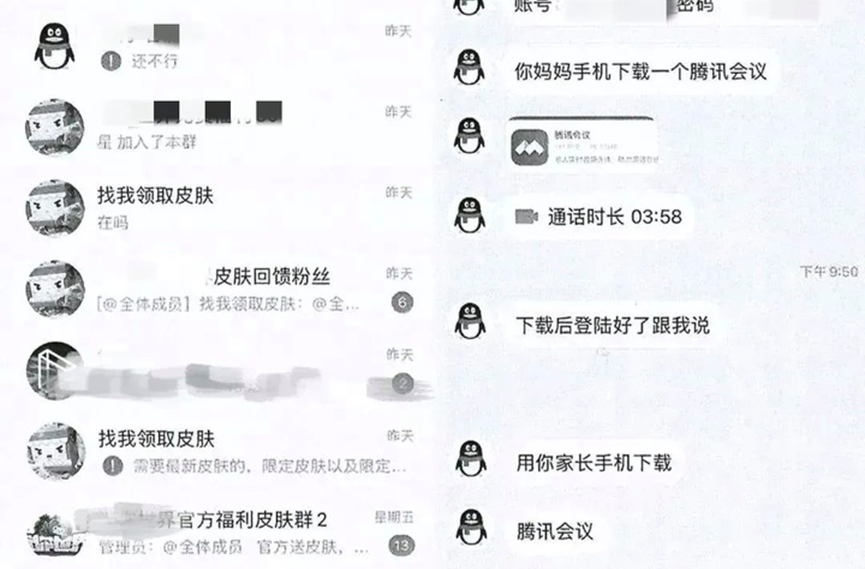 警惕！孩子玩手机别大意 暑期诈骗套路多