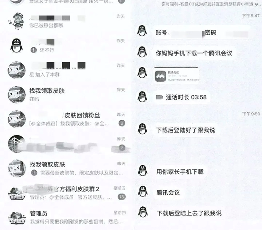 警惕！孩子玩手机别大意 暑期诈骗套路多