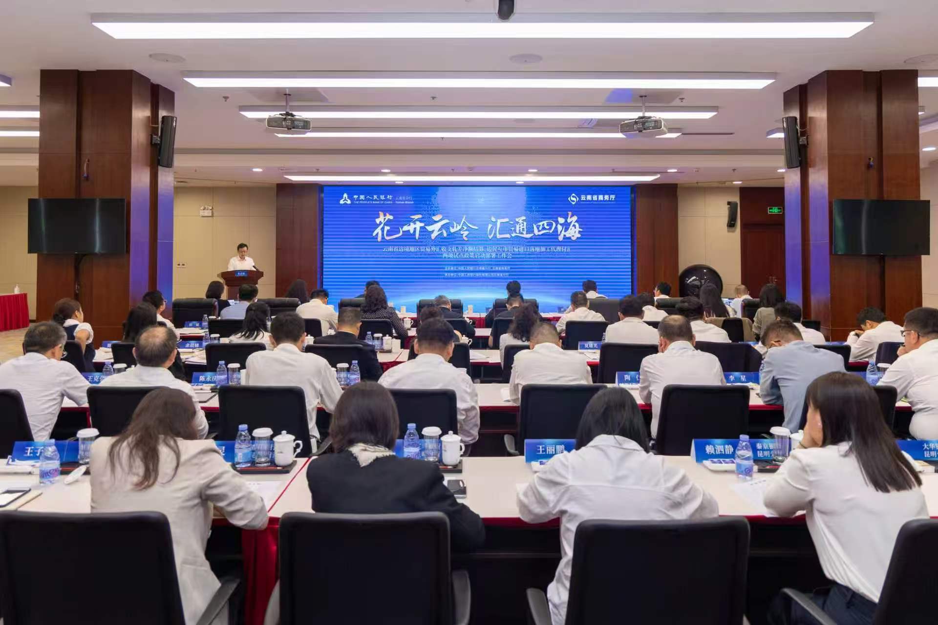 从“逐笔结算”到“净额轧差”——工行云南省分行以金融创新破解边贸结算难题