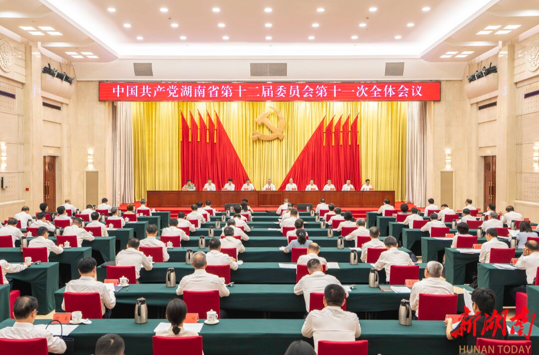 省委十二届十一次全会在长沙召开 决定省第十三次党代会于今年11月召开