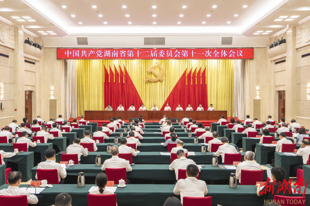 省委十二届十一次全会在长沙召开 决定省第十三次党代会于今年11月召开