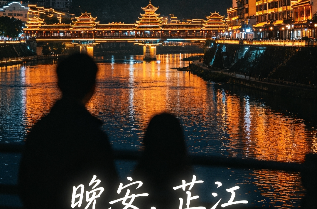 晚安，芷江丨雨歇暑重，偷得半刻清宁
