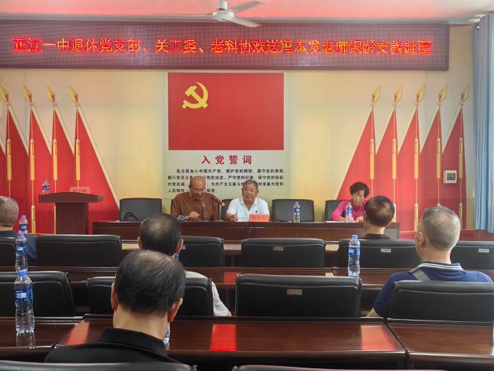 桑榆不晚践初心  银发生辉育边疆——芷江一中退休教师冯本发奔赴边疆支教