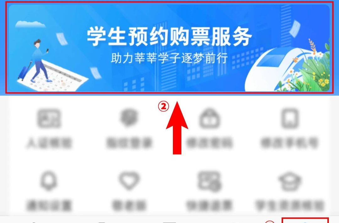 开学提醒！大学新生买学生票有新变化，购票乘车攻略→