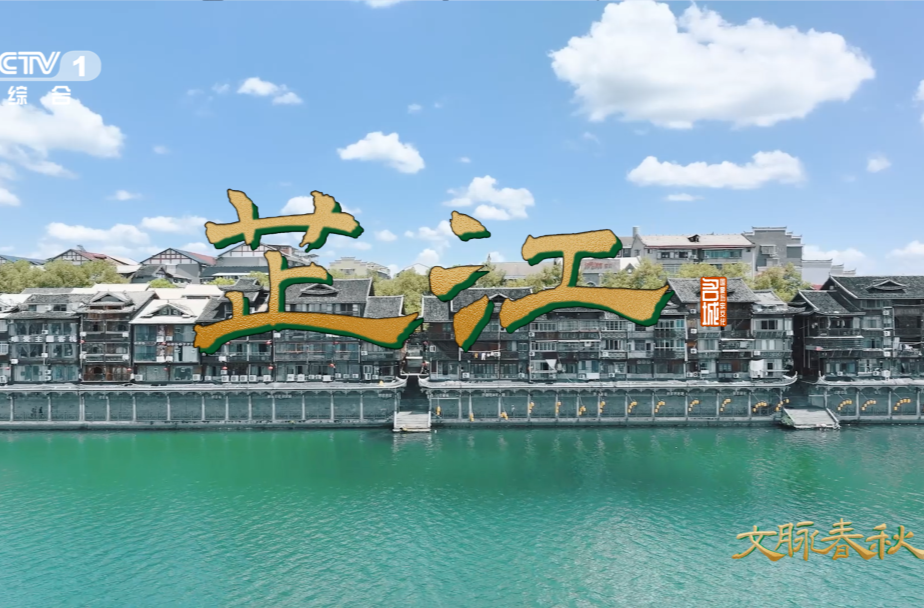湖南芷江：浪漫的名字，藏着刚烈的脊梁