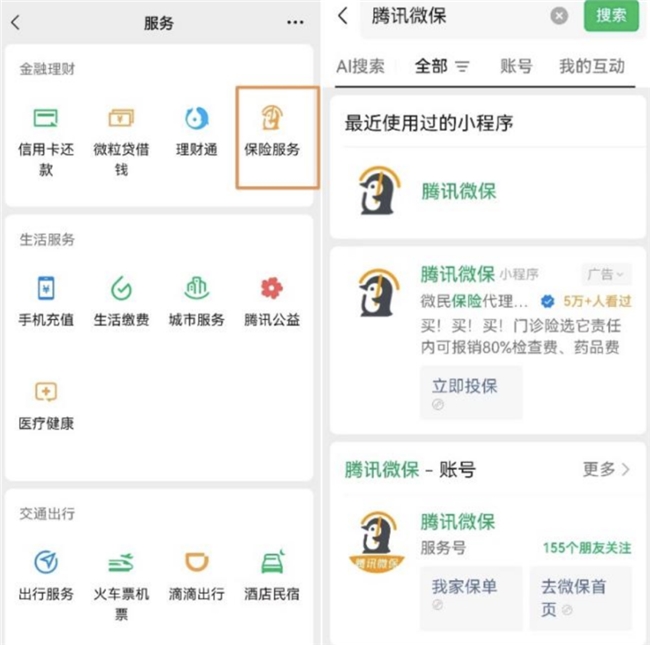 百万医疗险理赔需要什么材料？腾讯微保微医保线上全流程一步到位