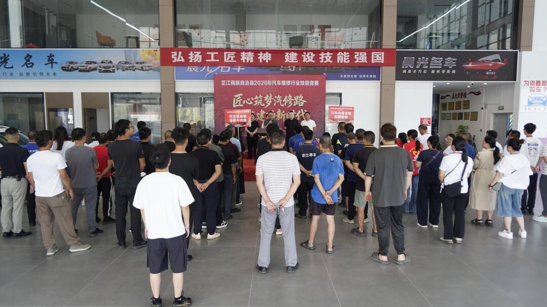 芷江举行汽车维修行业技能竞赛