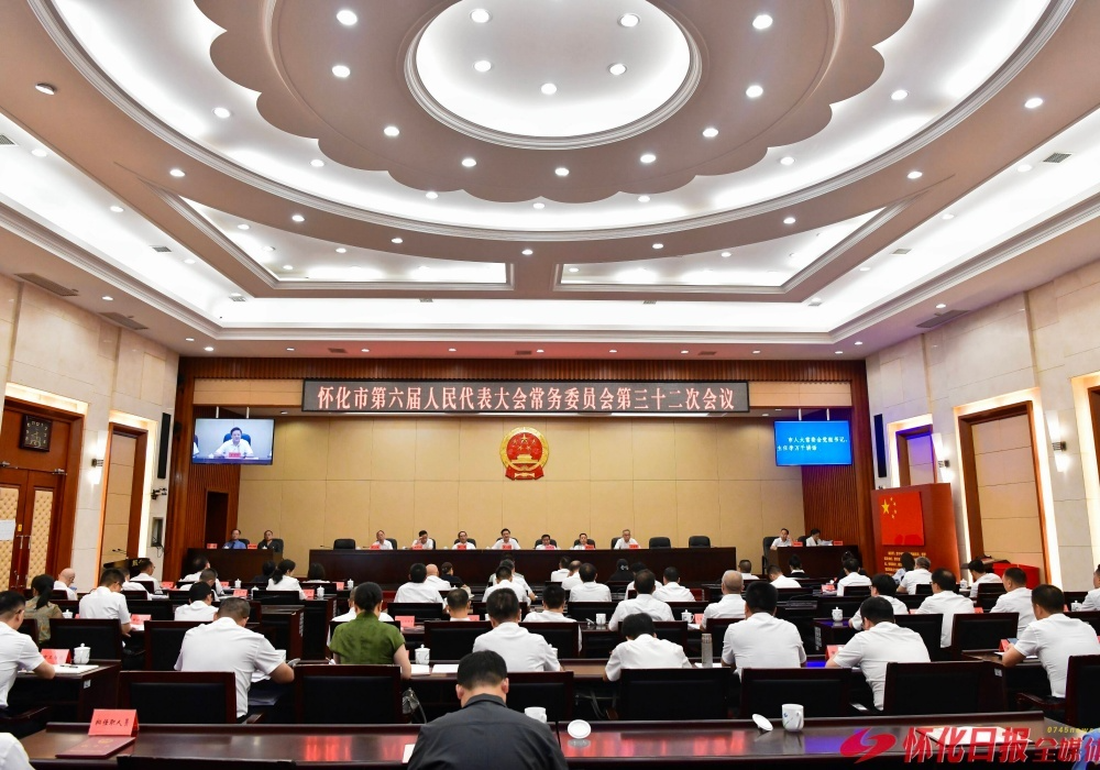 市六届人大常委会举行第三十二次会议 任命高靖生为副市长 决定其为代理市长