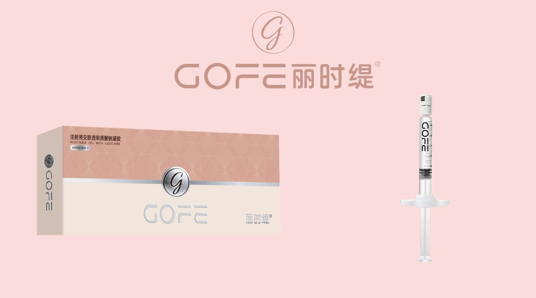 GOFE丽时缇正式登陆中国，专攻面部“高动力区”填充难题