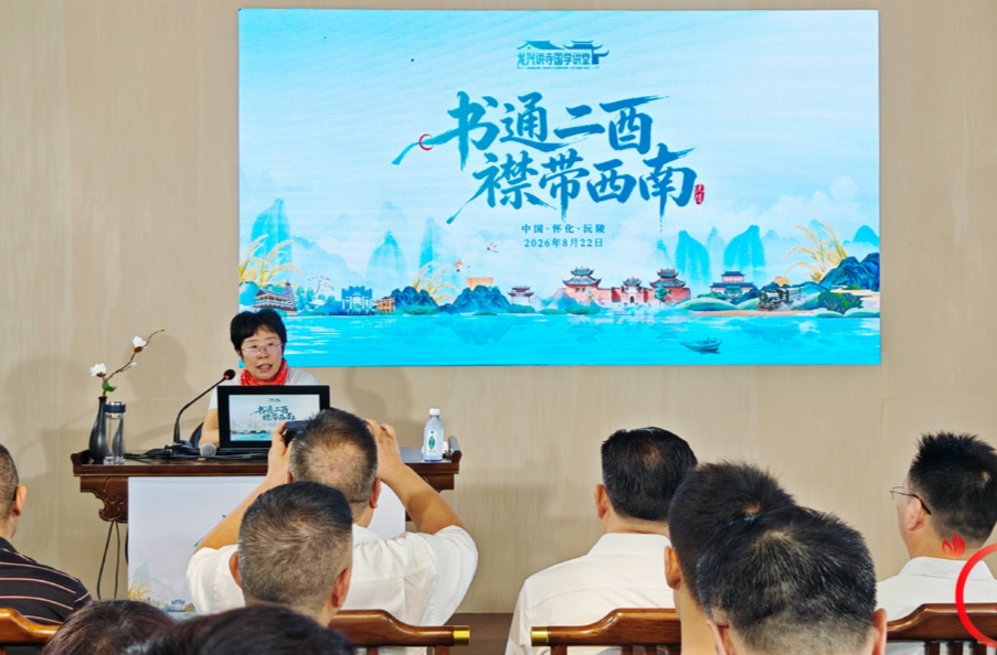 蒙曼解读湖南地形：湖南是只“桶” 沅陵乃大西南“宝瓶口”
