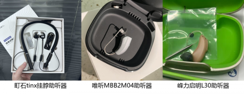 助听器唯听的好还是峰力的好？80岁老人选购实测推荐