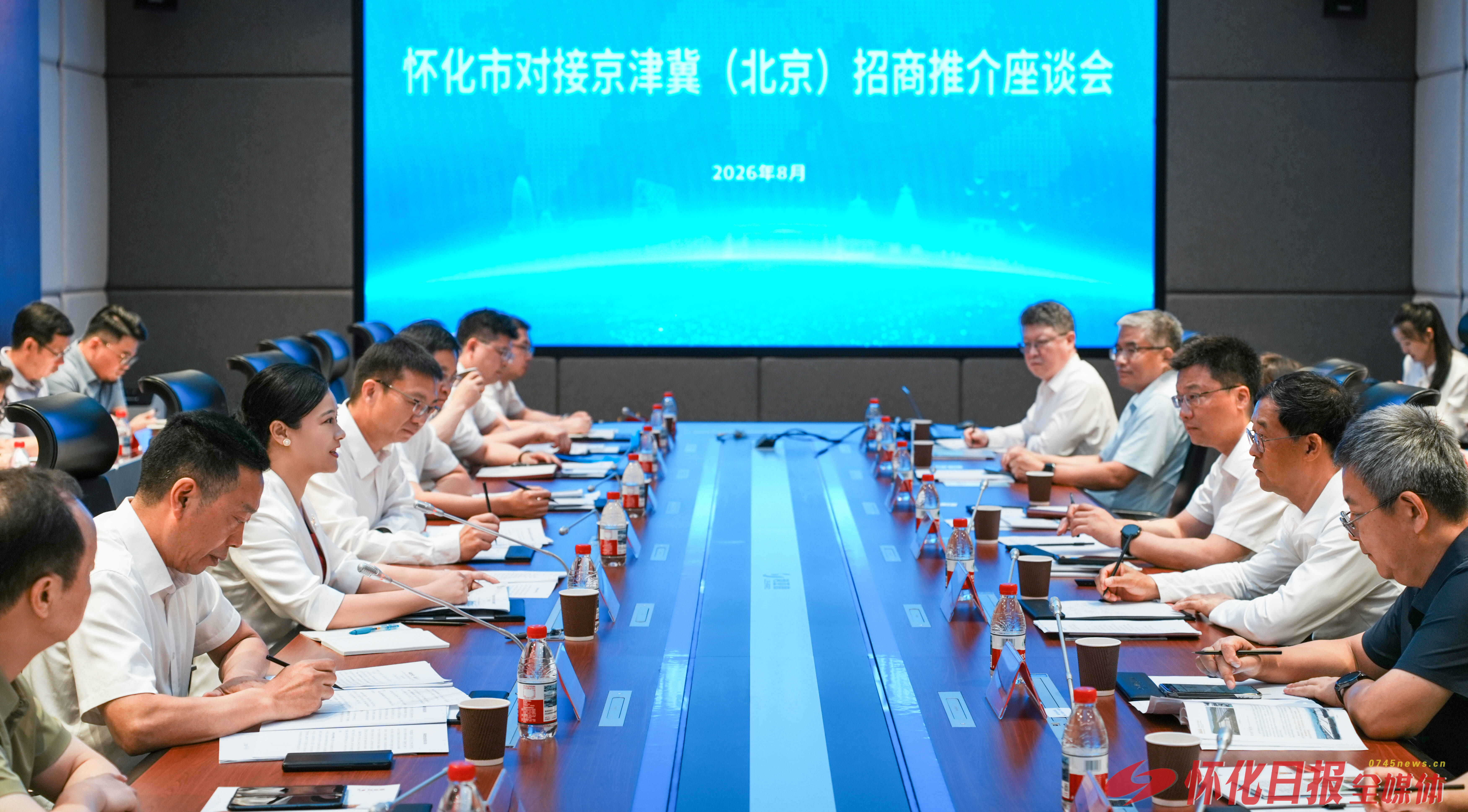 怀化市对接京津冀（北京）招商推介座谈会举行
