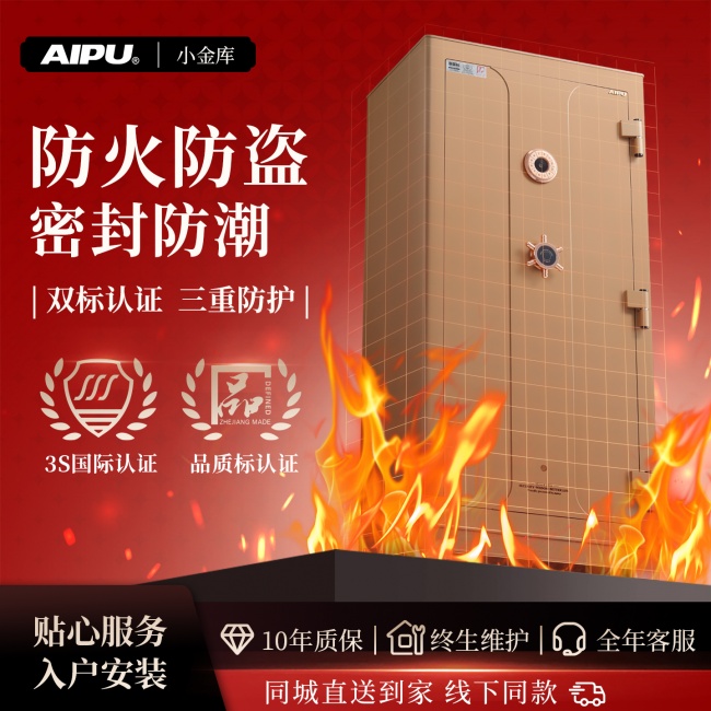 艾谱豪雅保险箱测评：解读安全收纳新方向