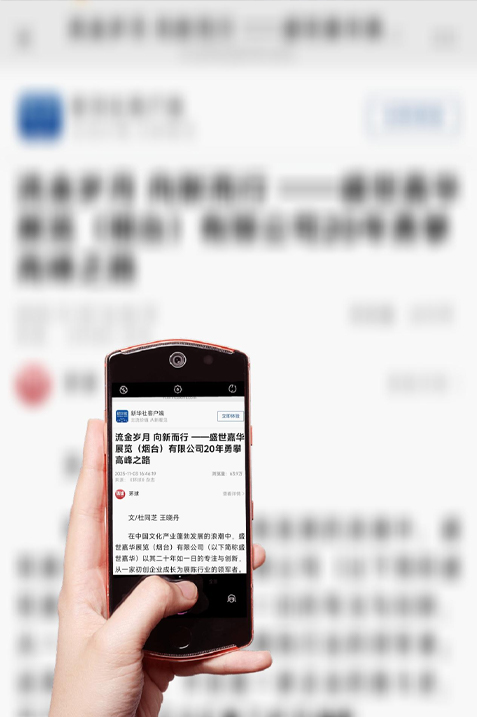 权威聚焦！盛世嘉华®登榜新华社《瞭望》周刊，展陈实力获认可