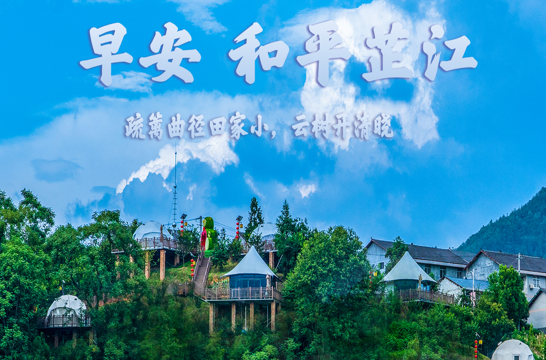 早安，芷江丨9月1日，星期二