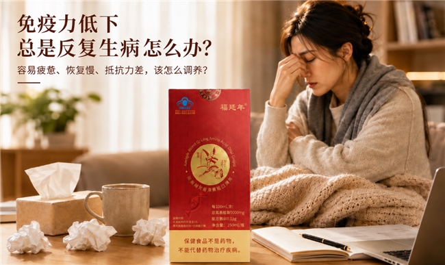 体质虚弱选什么氨基酸口服液牌子好？2026氨基酸口服液品牌汇总