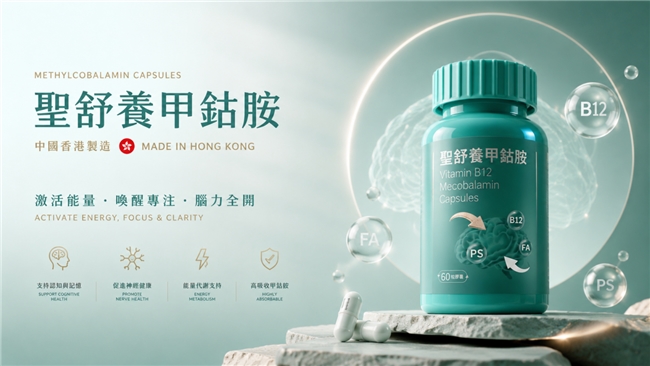 久坐翘二郎腿腿总发麻，甲钴胺改善神经传导，减轻上班族下肢麻木不适