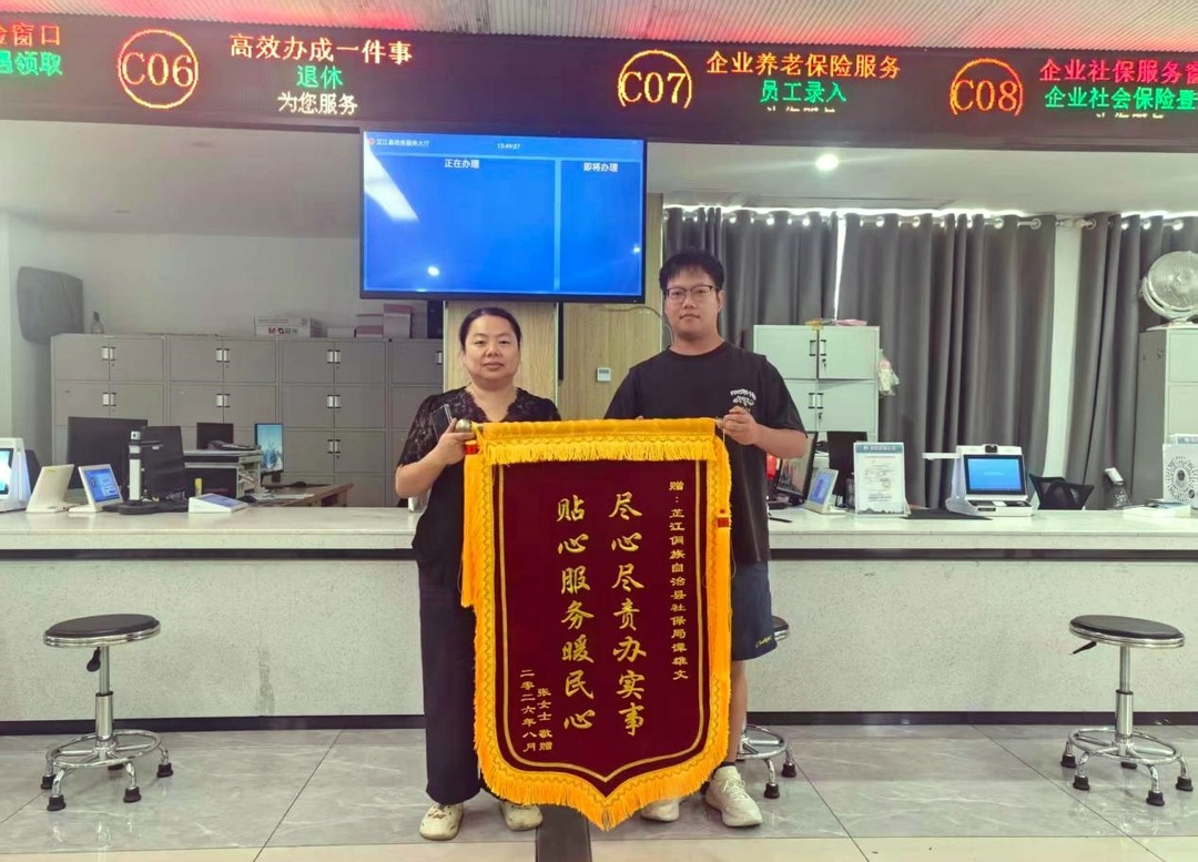 微光暖窗口 实干润民心 芷江社保中心谭雄文两年办结业务3000余笔“零差错”