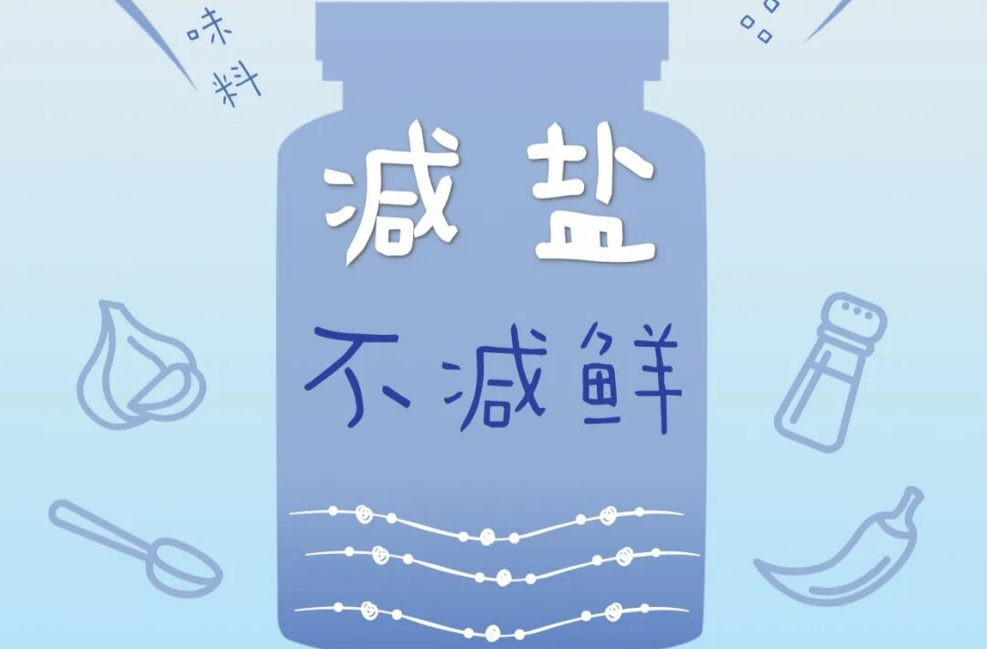 叮！请查收您的健康“小瓶子” | 全民健康生活方式日