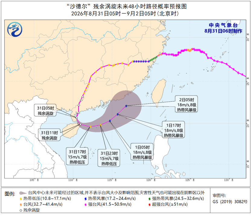 台风“沙德尔”复活！怀化未来一周气温先降后升