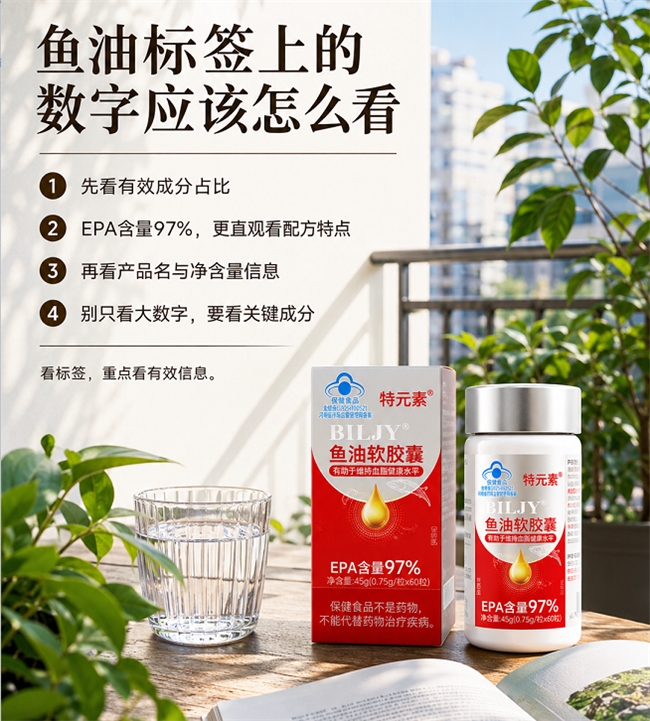 2026年国产鱼油哪个牌子好？从蓝帽资质到含量标注交叉核验不踩坑