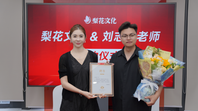 打造普惠声乐体系，梨花声乐学堂聘任志遥出任院长
