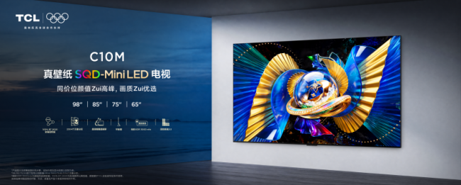 真壁纸+像素控色双加持，TCL C10M解锁SQD-Mini LED真香体验