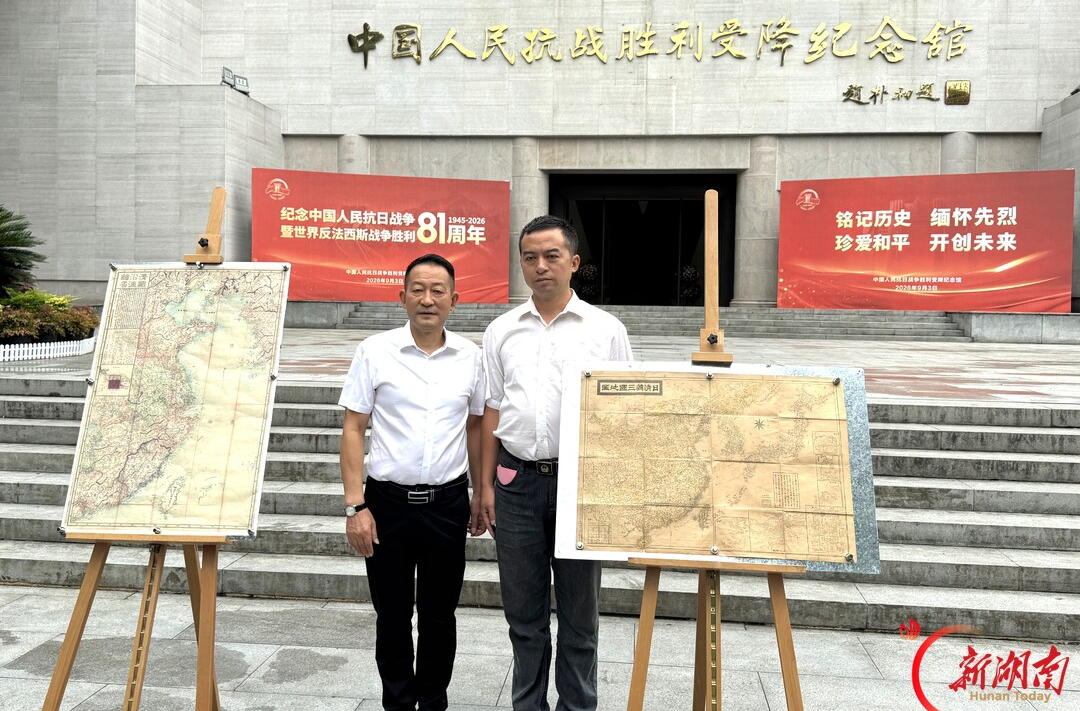 正视历史 珍视和平①｜两幅日本旧地图入藏芷江，揭开一场蓄谋已久的侵略