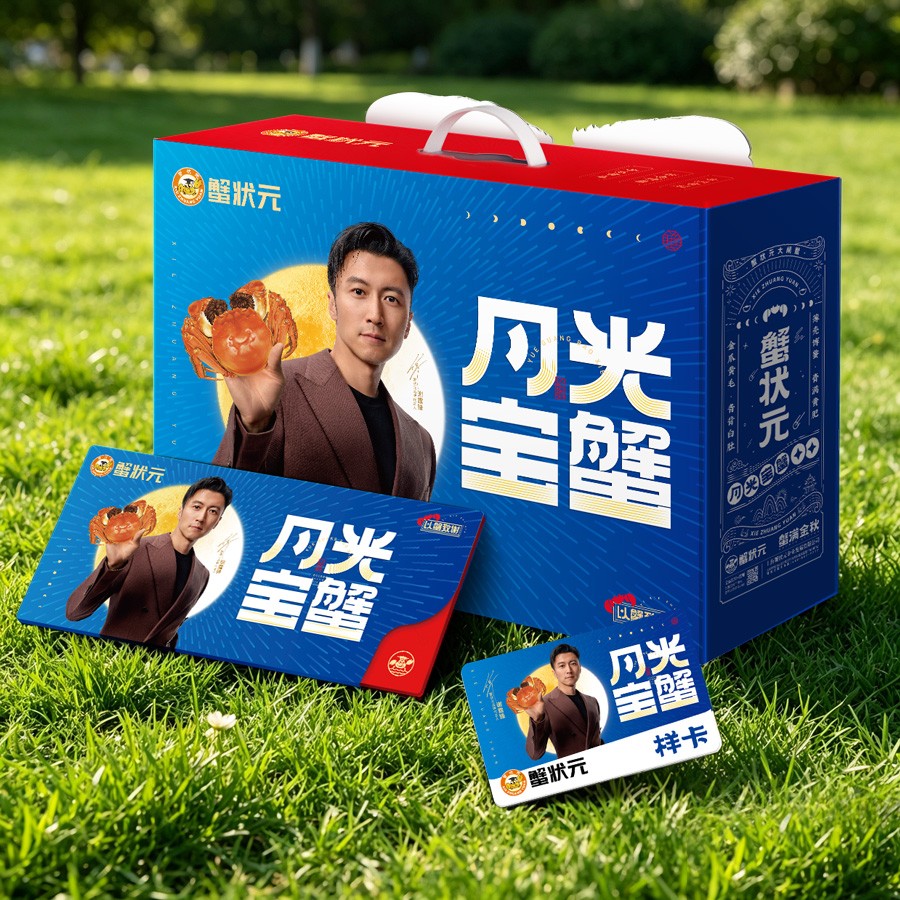 蟹状元大闸蟹礼卡全国通兑，中秋国庆送心意，提蟹自由更随心