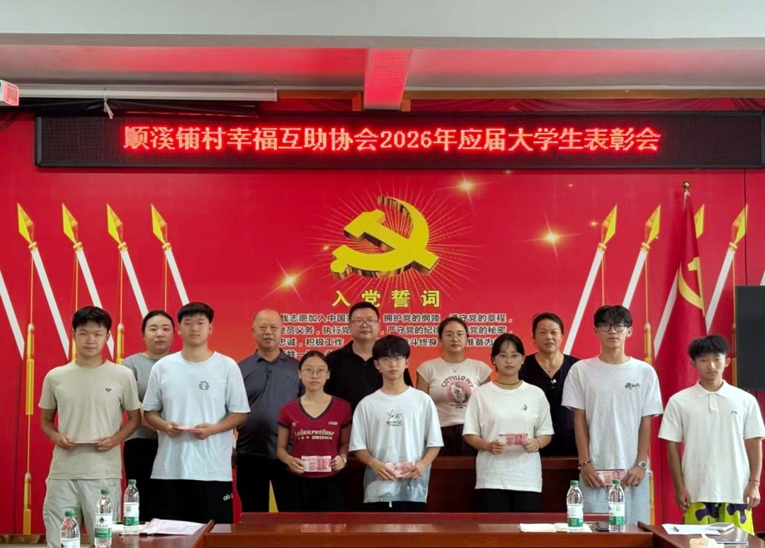 芷江公坪镇：发放助学金3.2万元！公坪镇村村发放助学金